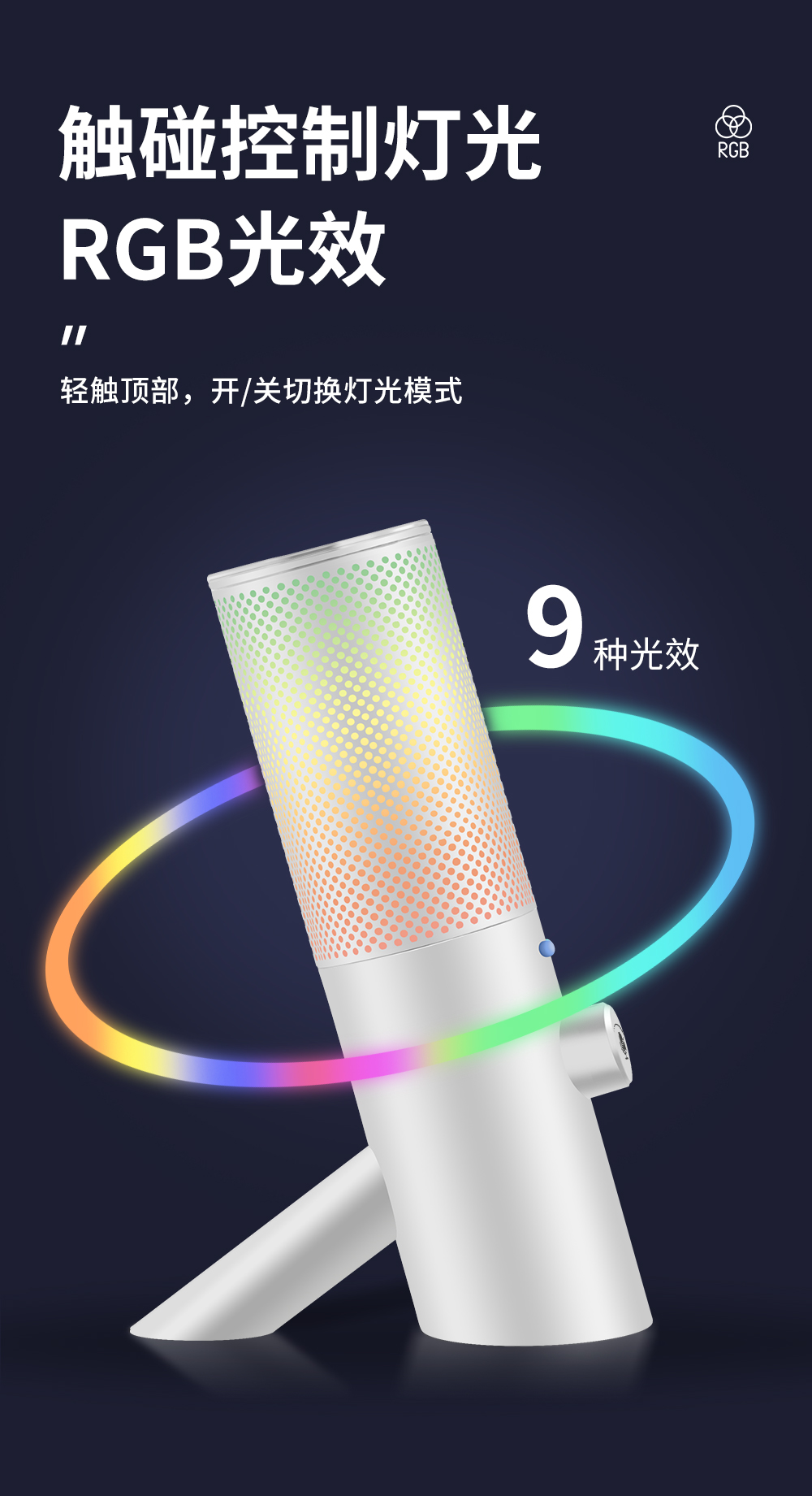 USB電腦麥克風 YR70白